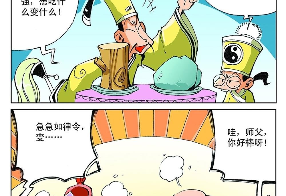 第56话