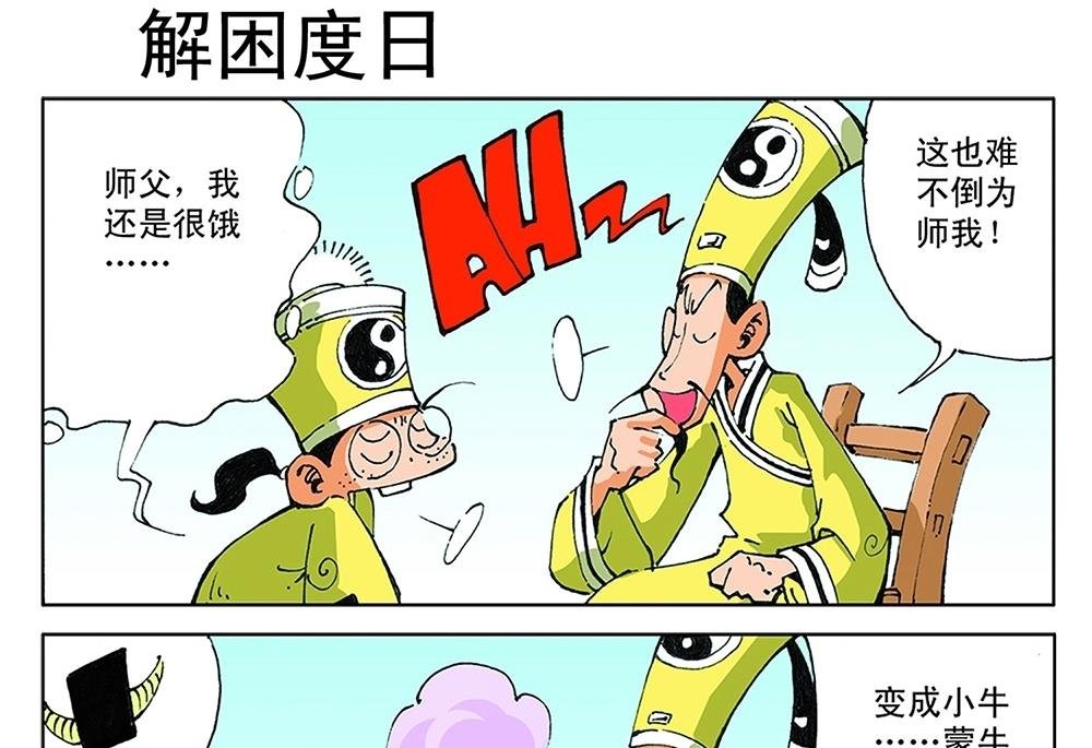 第56话