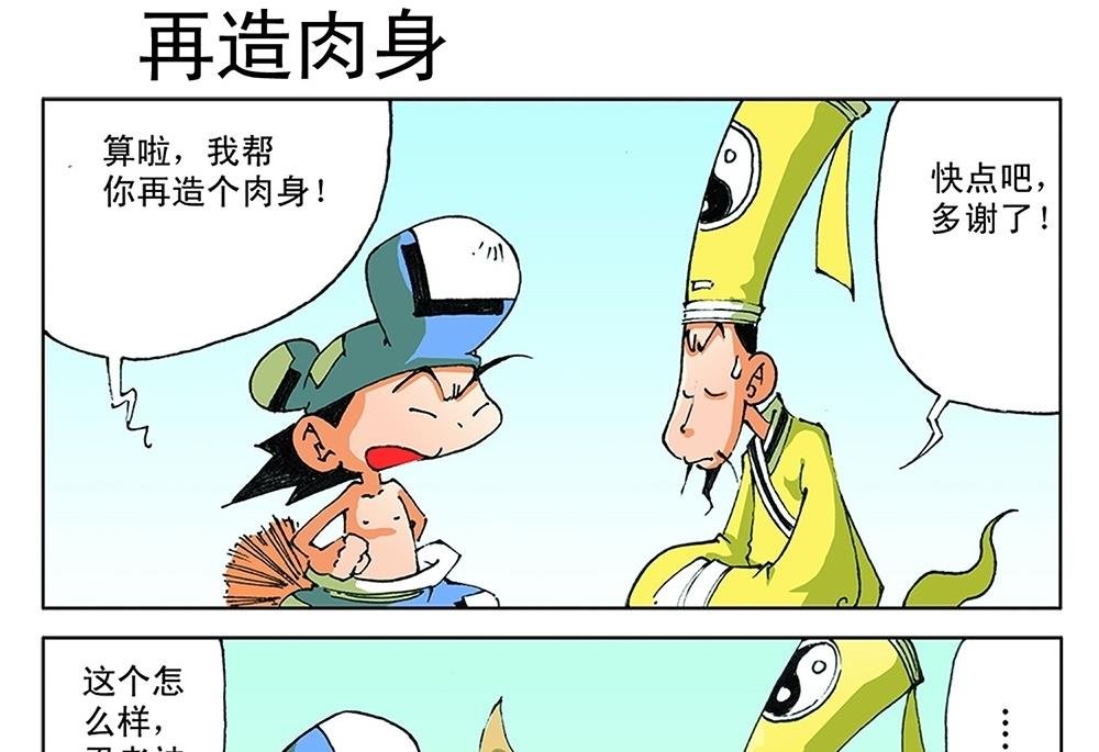 第57话