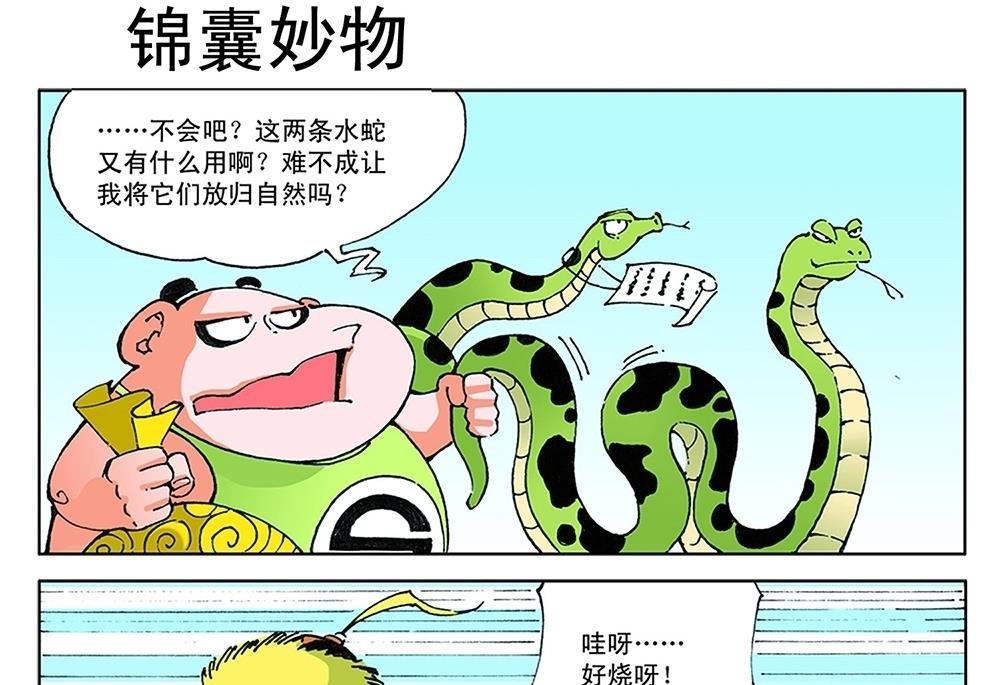 第58话