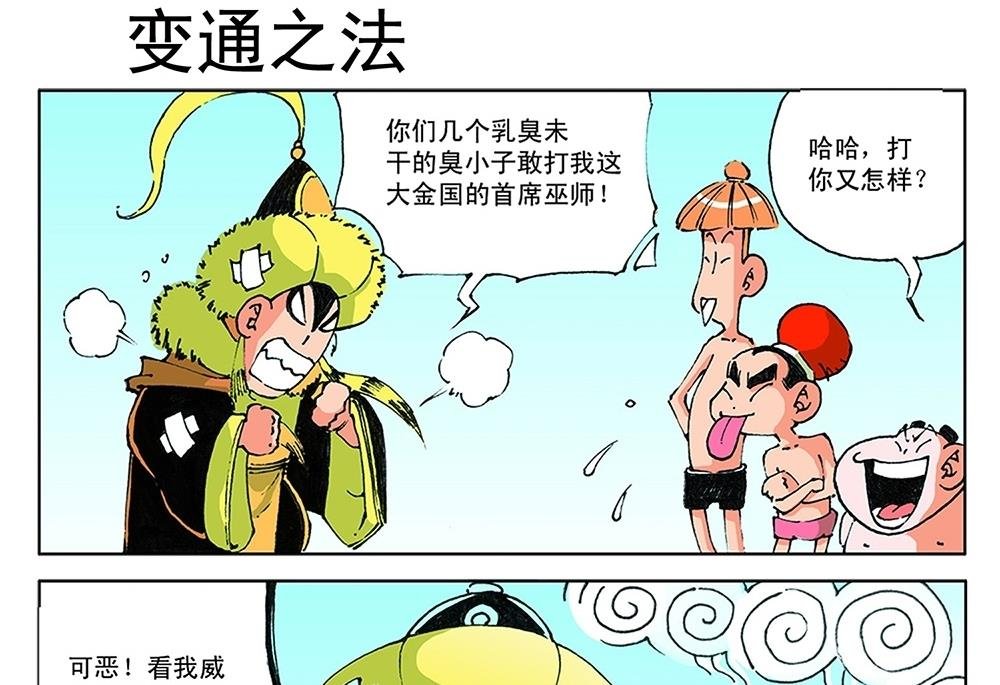 第58话