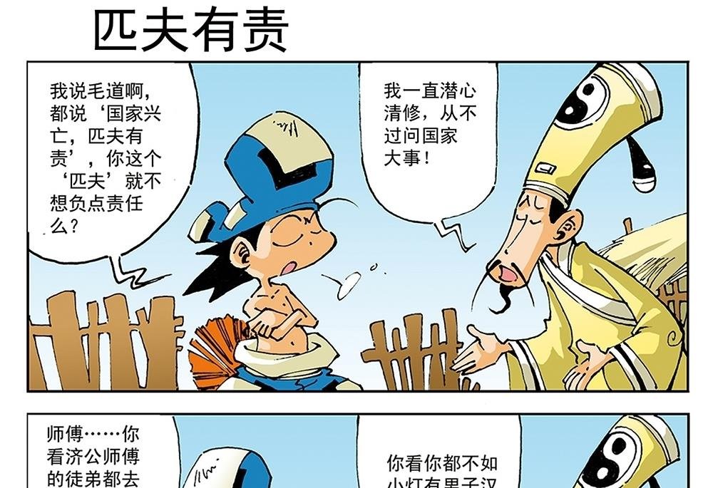 第58话