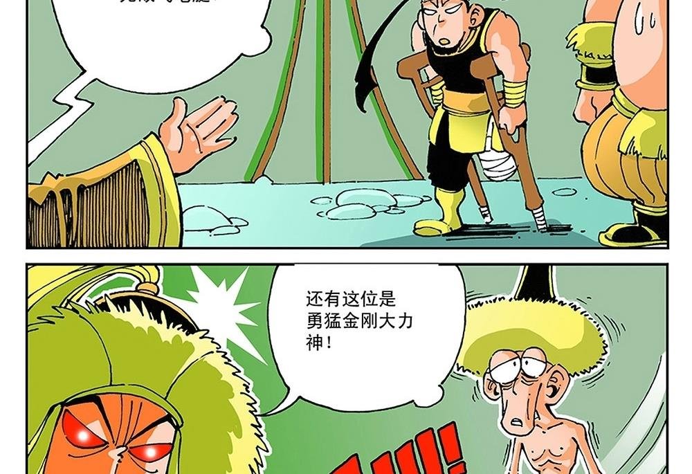 第58话