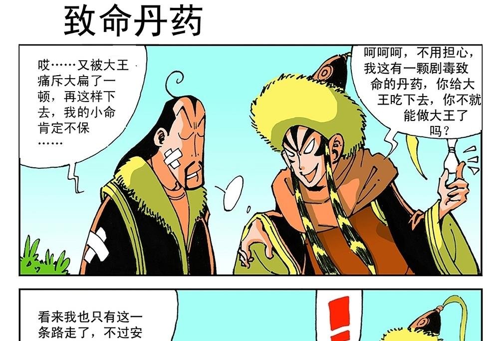 第59话