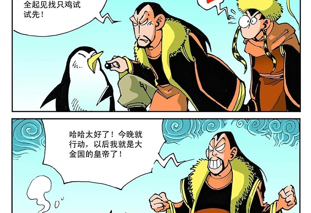 第59话