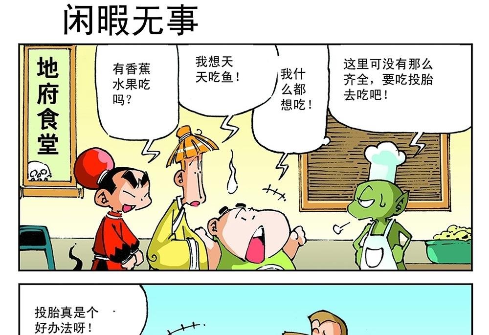 第61话