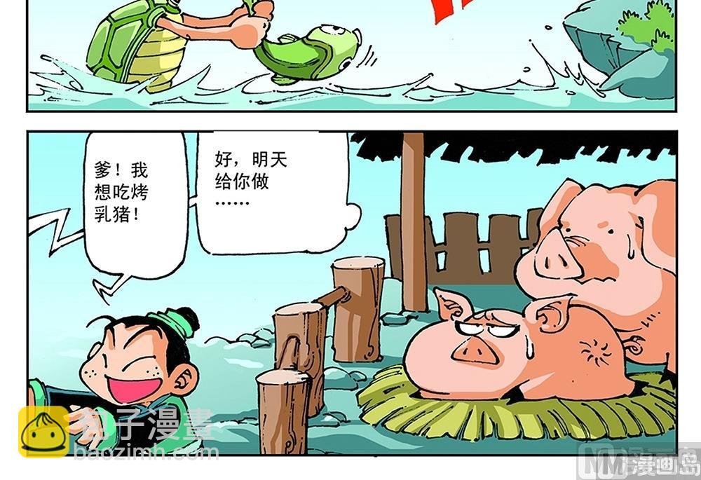 第61话