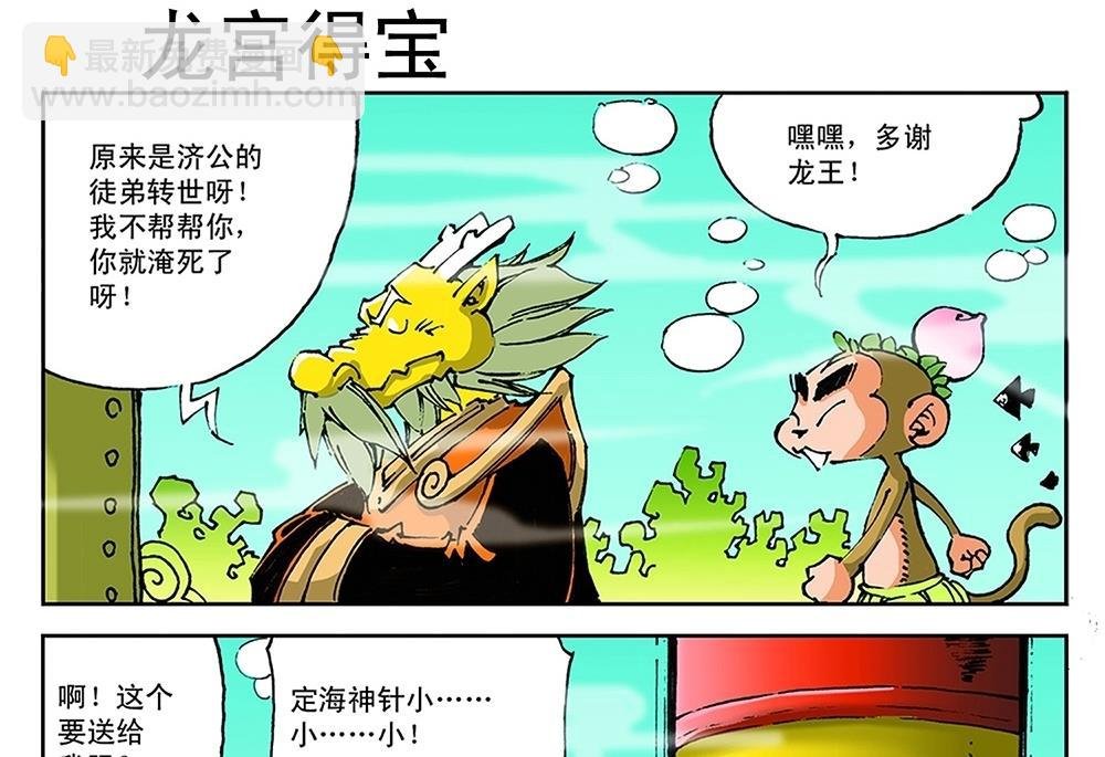 第61话