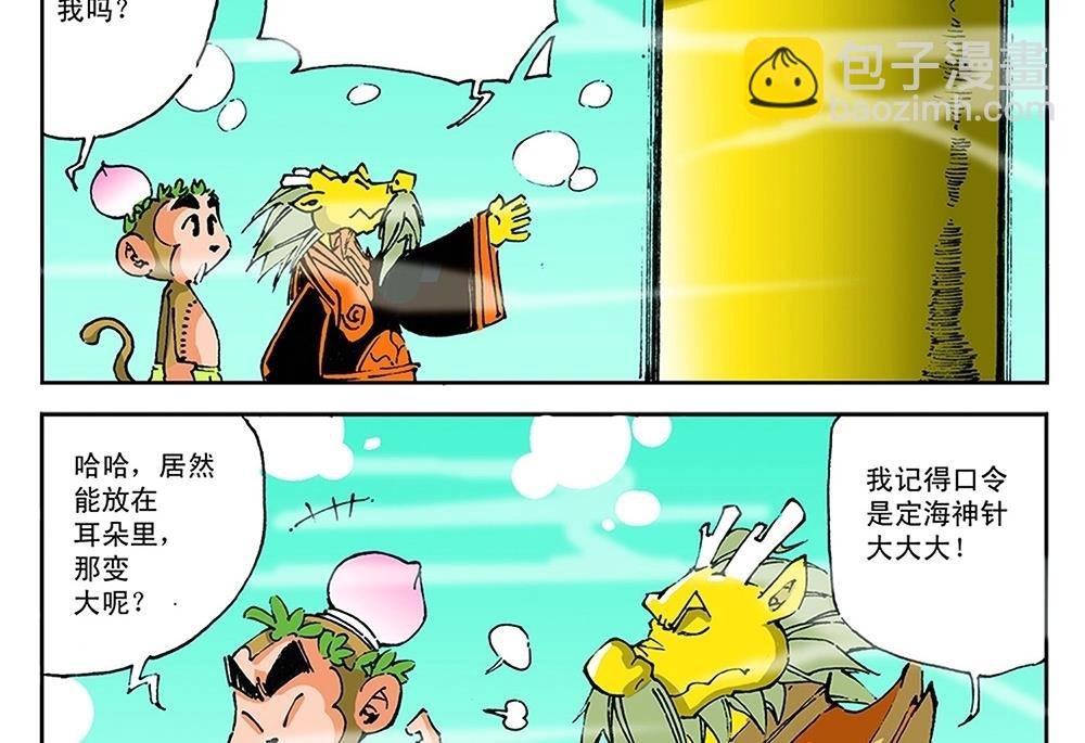 第61话