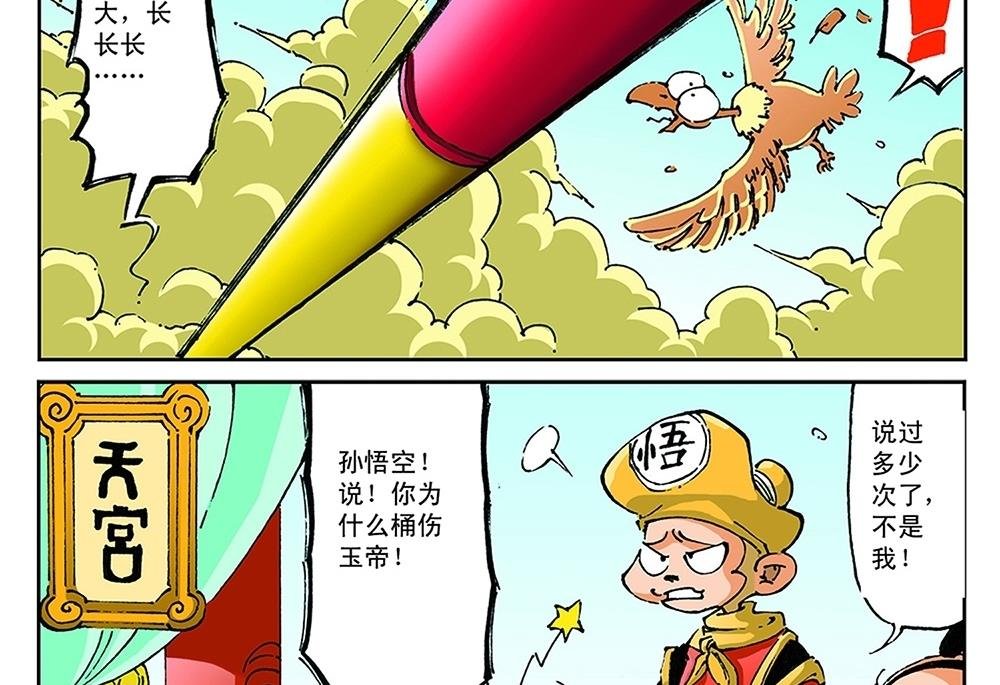 第61话