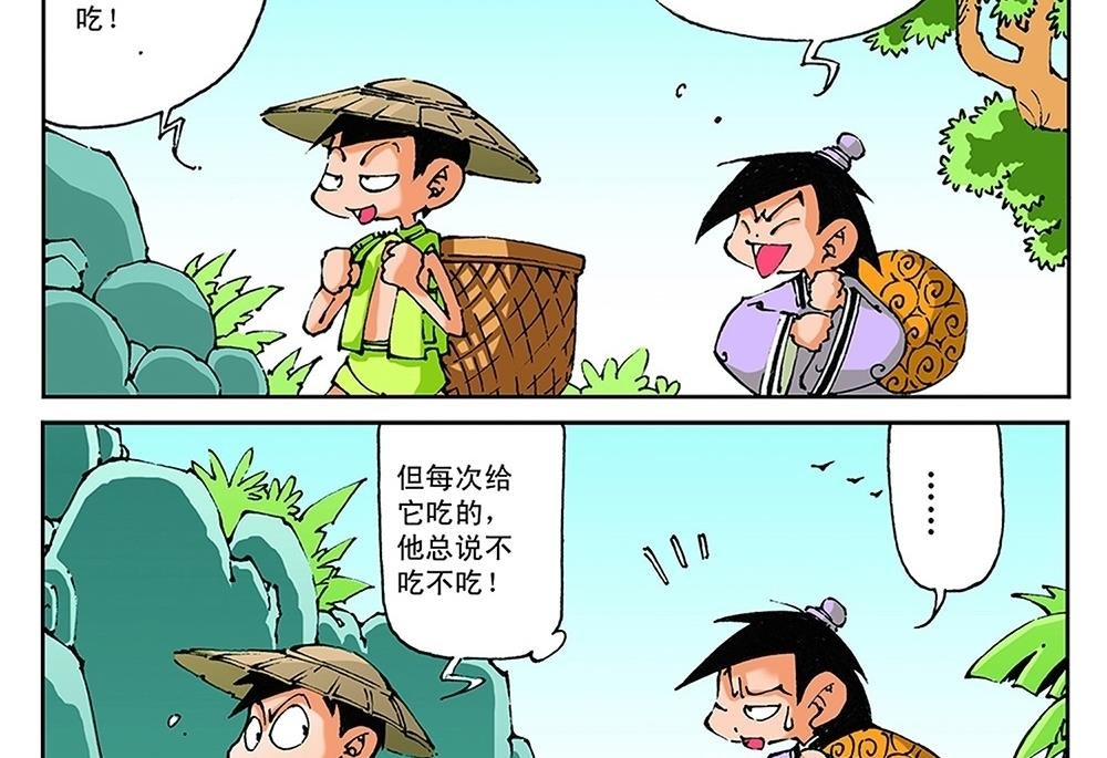 第61话