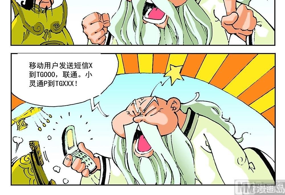 第61话