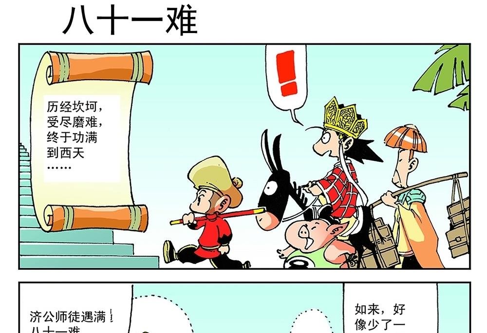 第64话