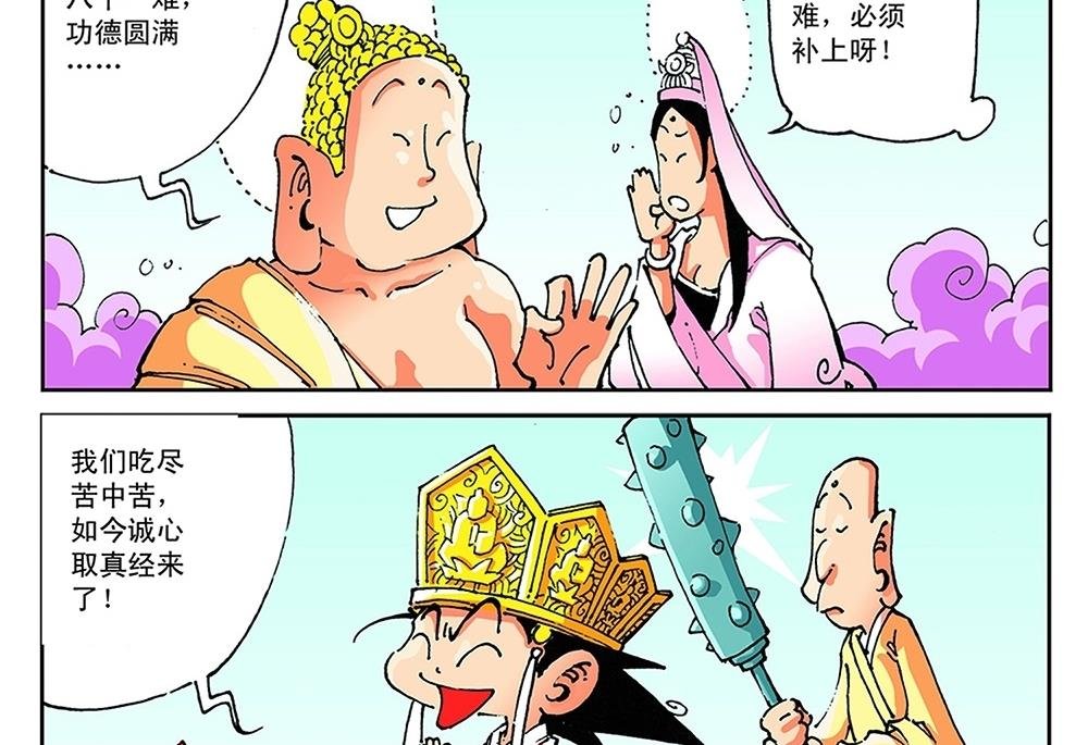 第64话