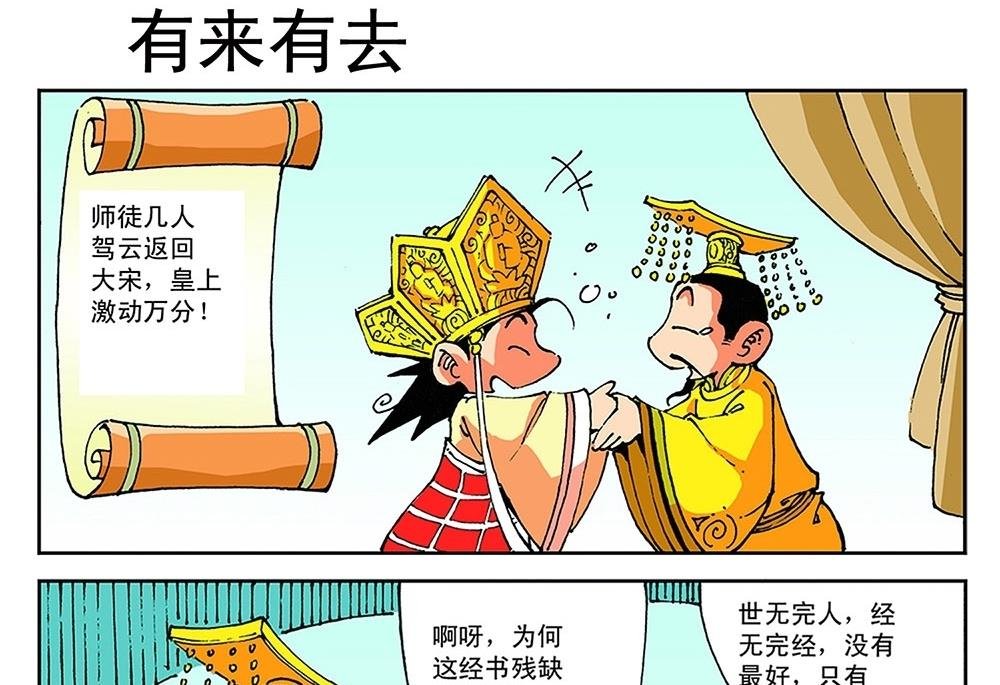 第64话