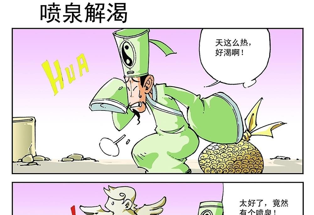 第66话
