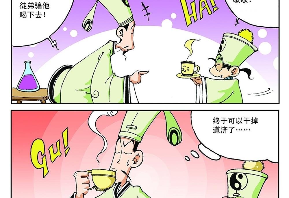 第66话