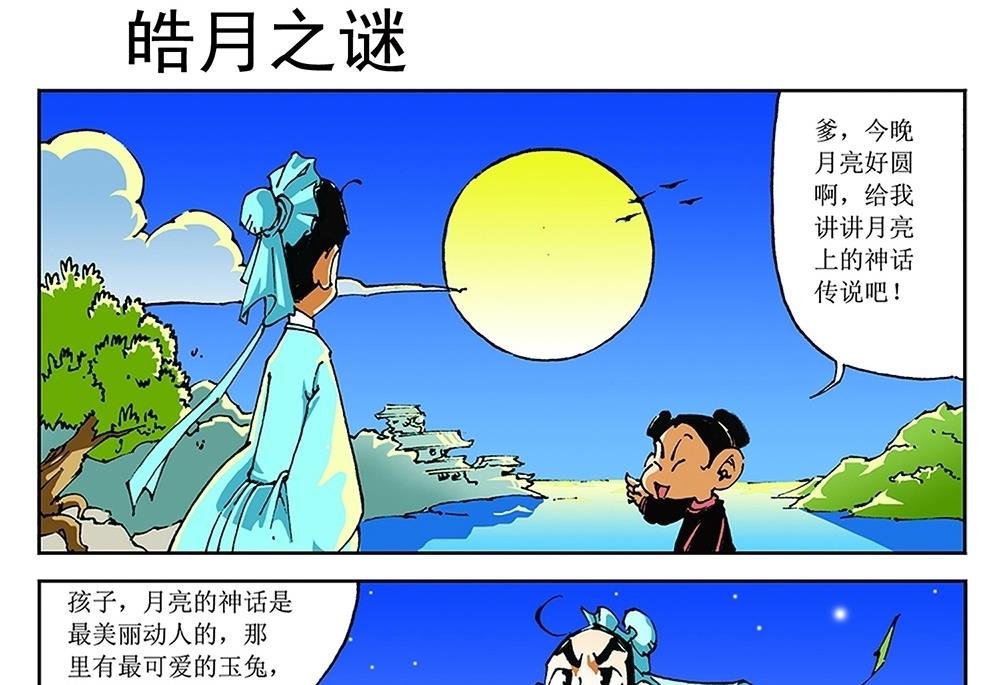 第66话