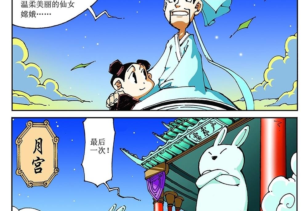 第66话