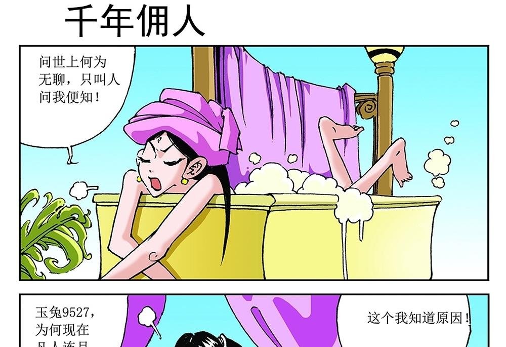 第66话