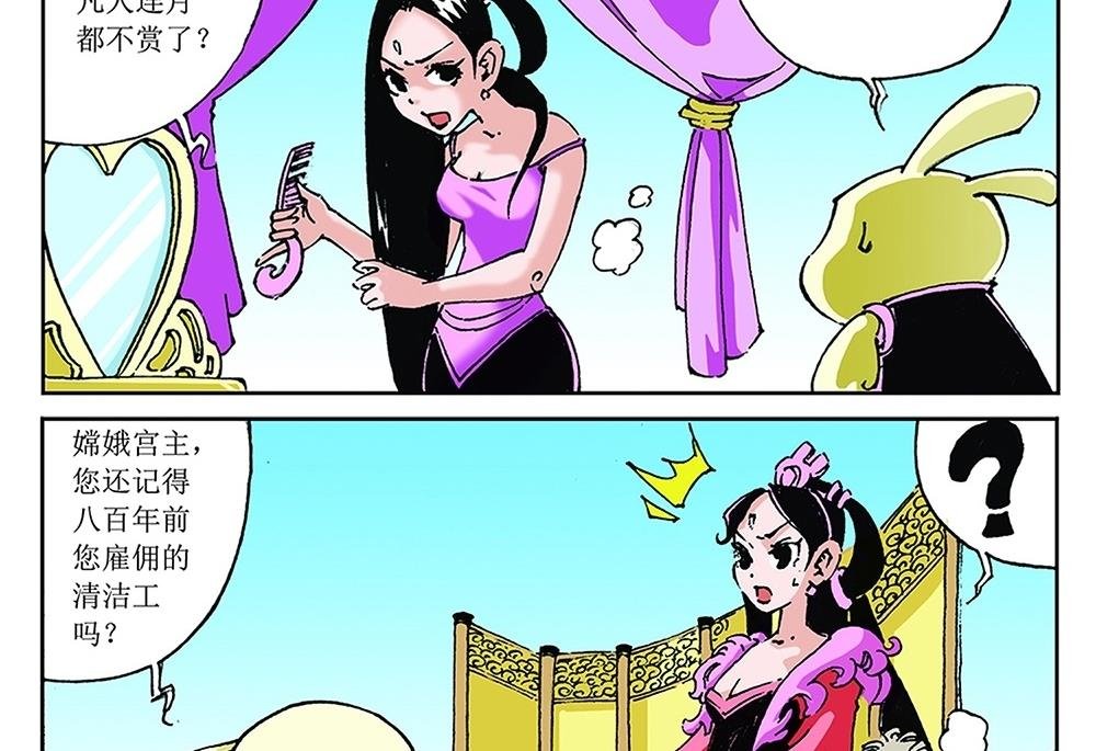 第66话