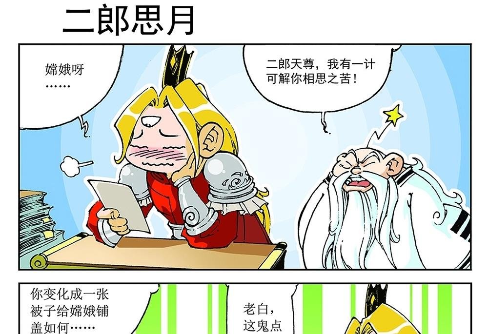 第66话