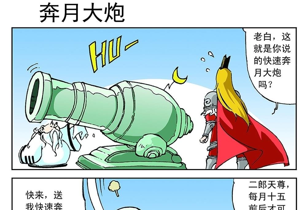 第66话