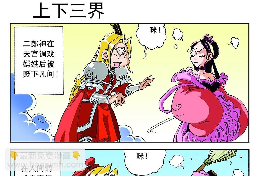 第67话