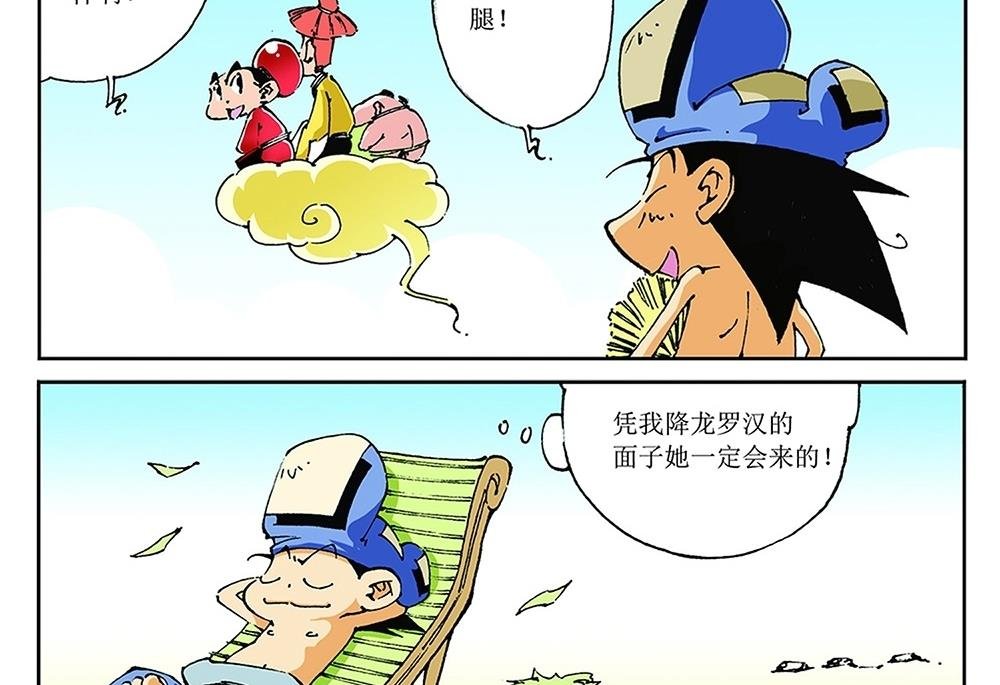 第67话