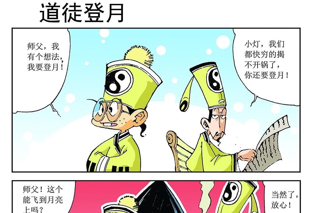 第67话