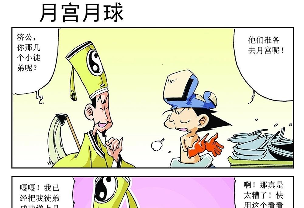 第67话