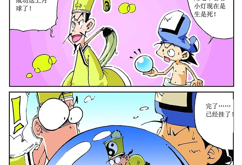 第67话