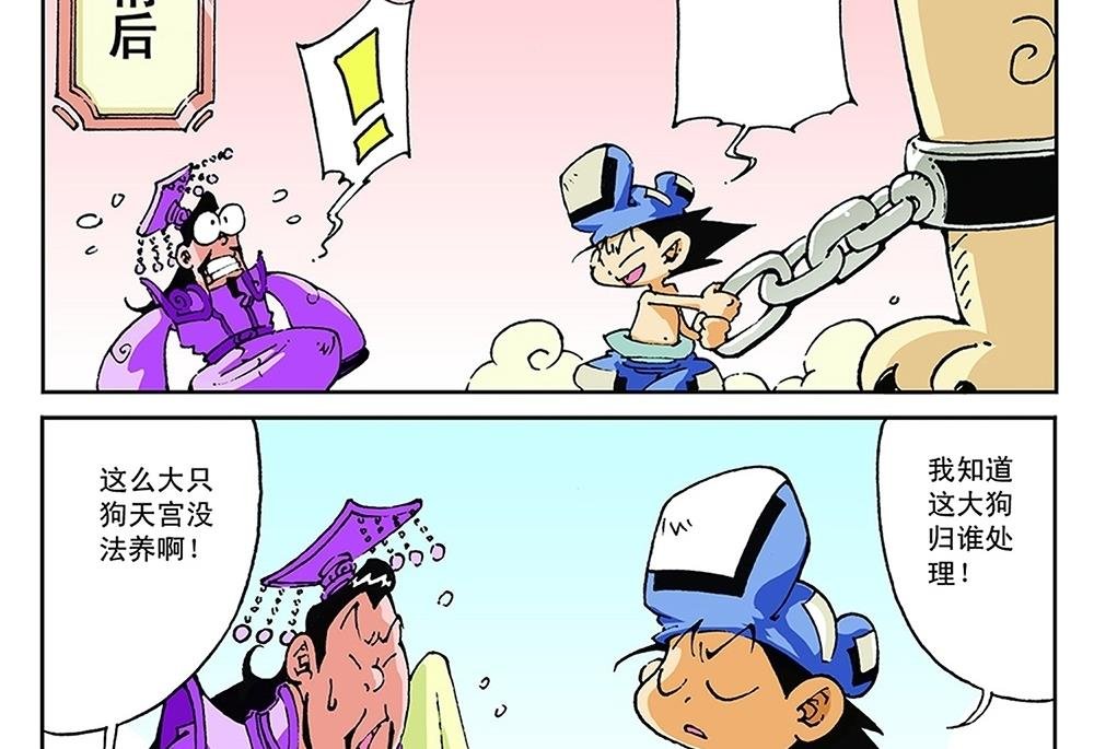第69话