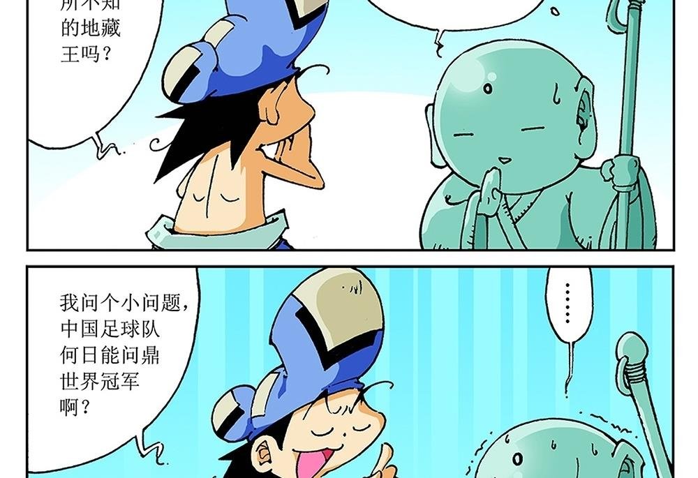 第70话