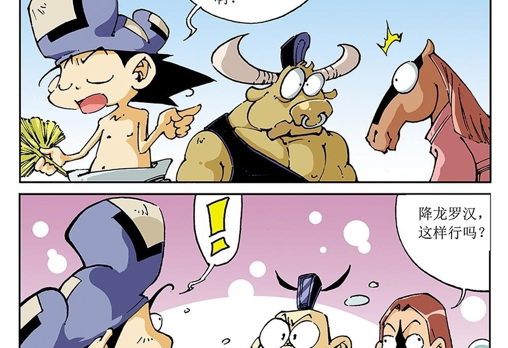 第70话