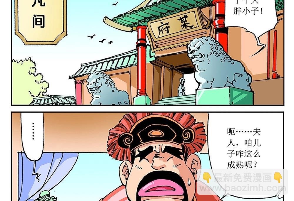 第70话