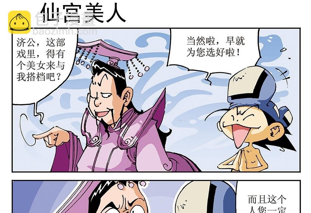 第71话
