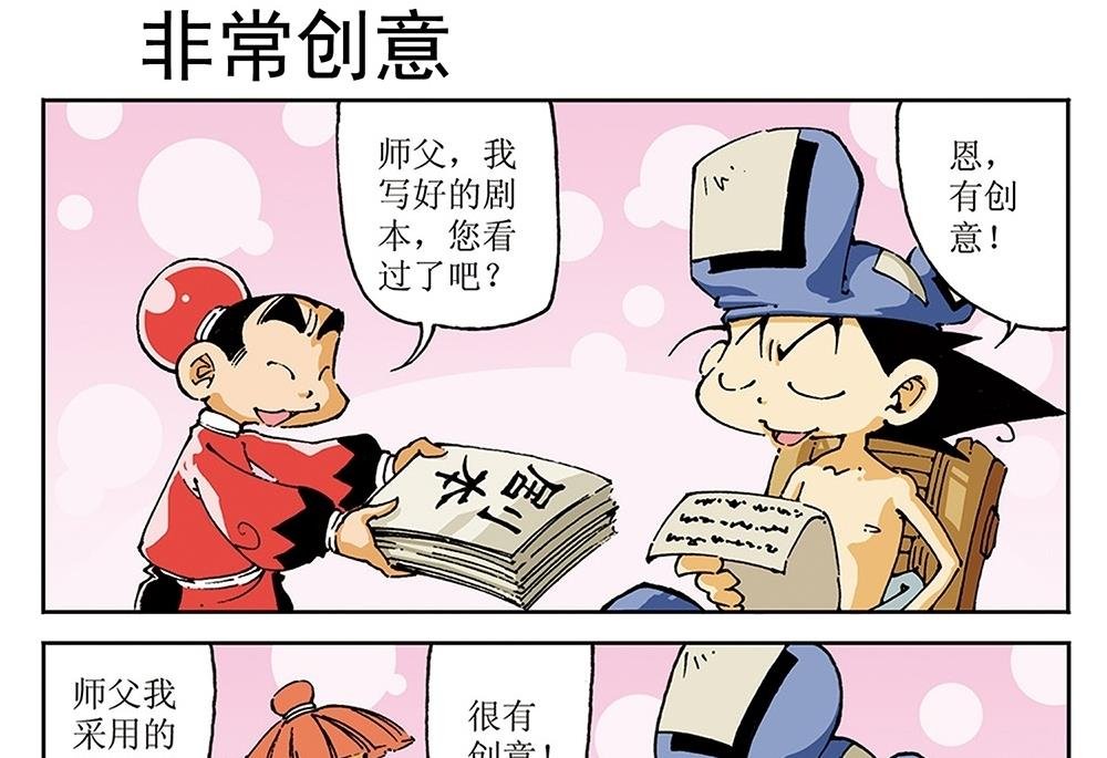第71话