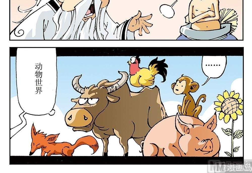 第71话
