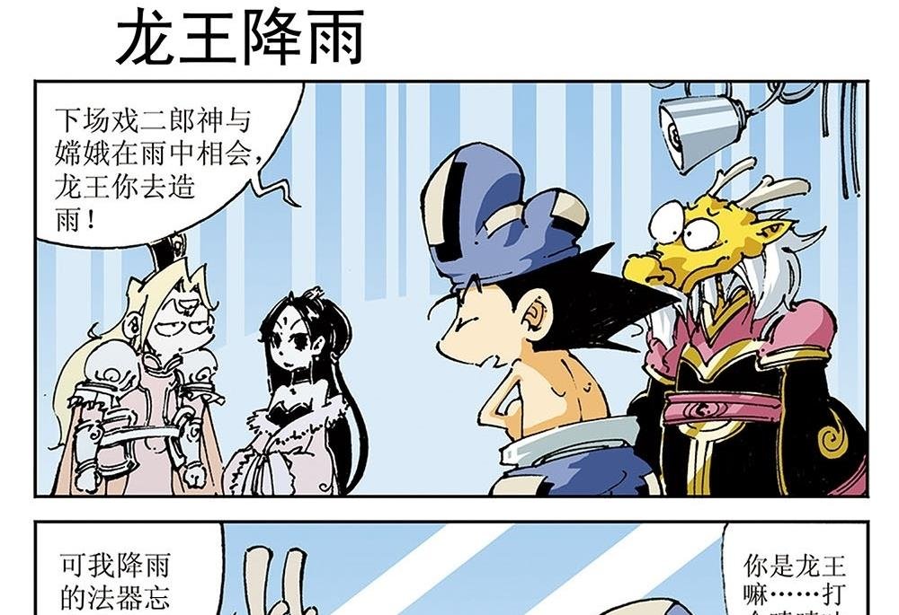 第71话