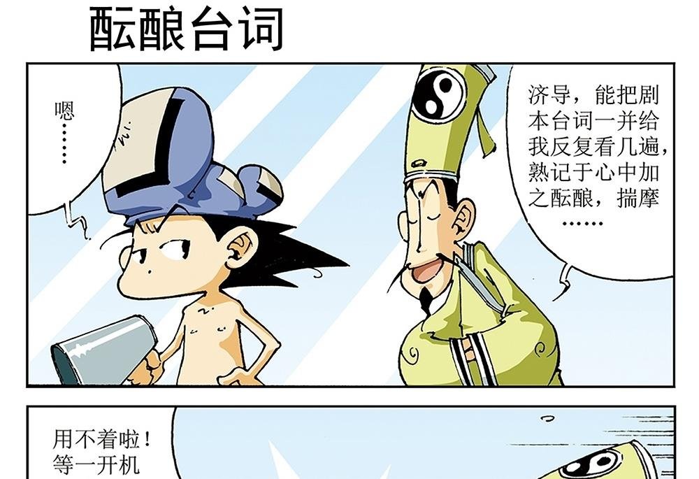 第73话