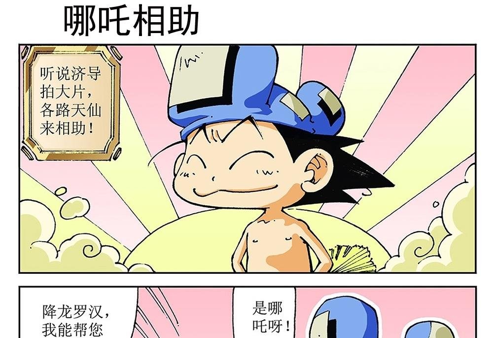 第73话