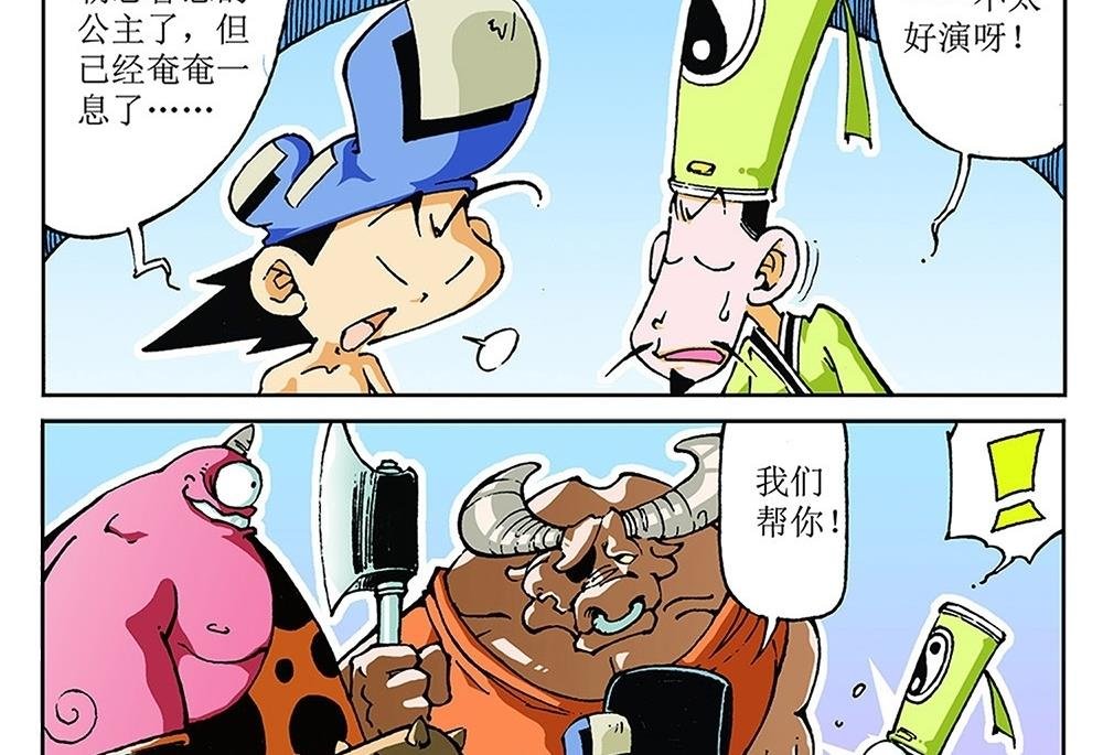 第73话