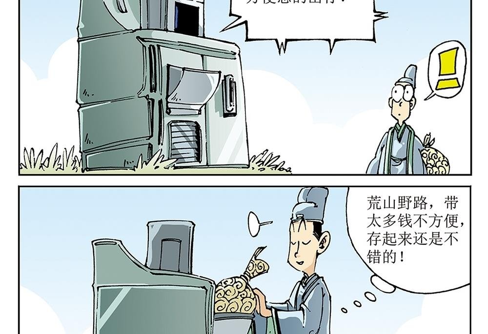 第74话