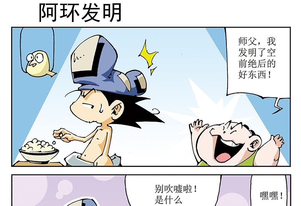 第74话
