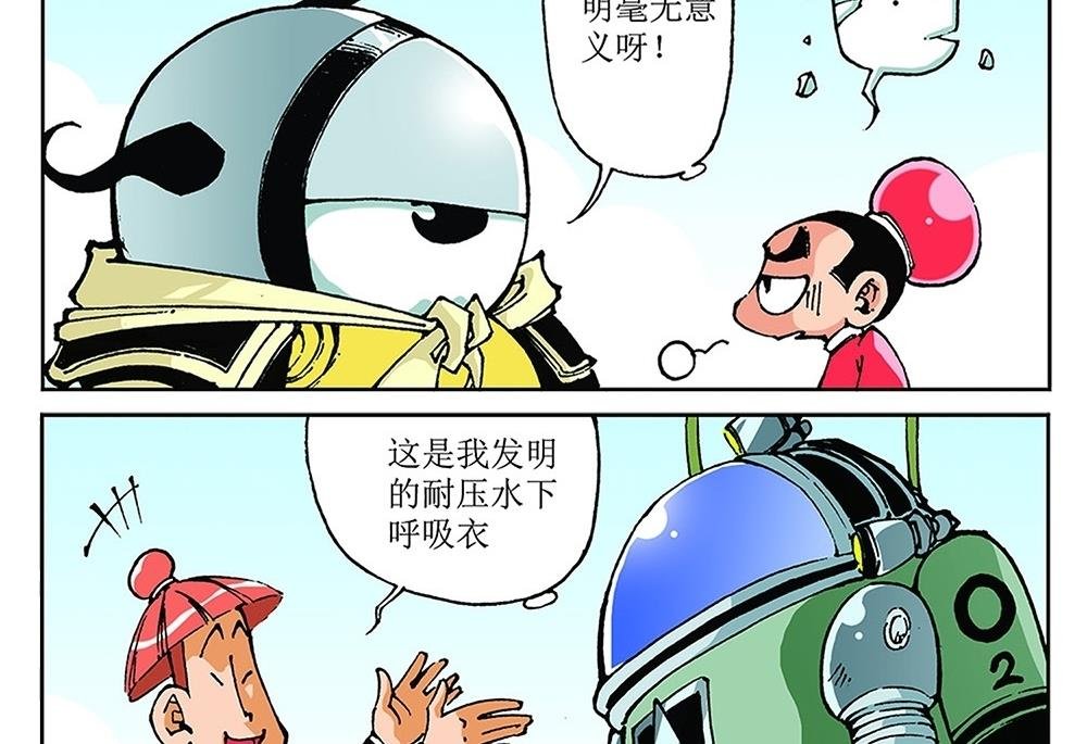 第75话