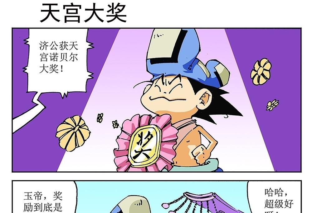 第75话