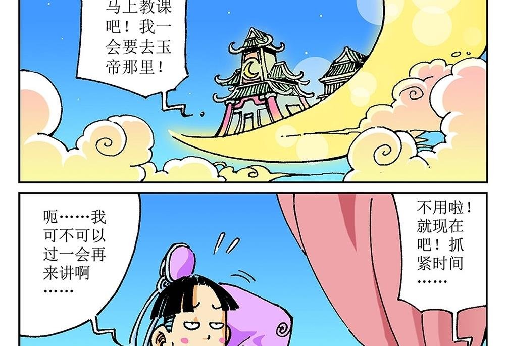 第75话