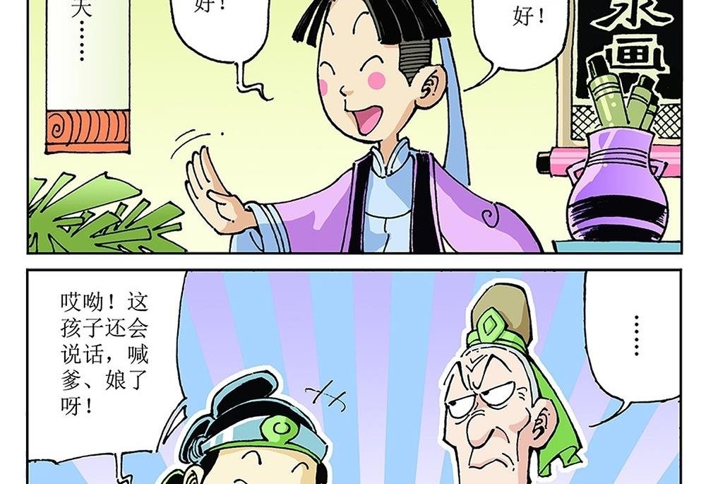 第76话