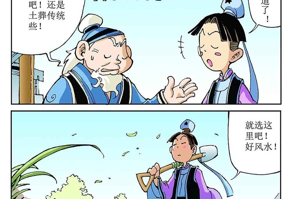 第76话
